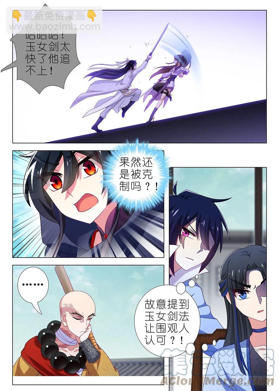 第二百二十九夜-第259话