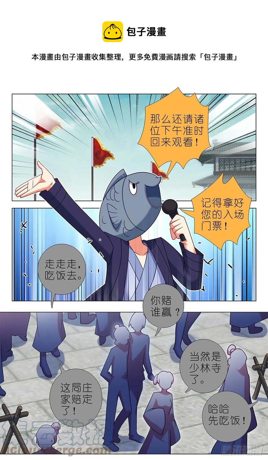 第二百三十一夜-第261话