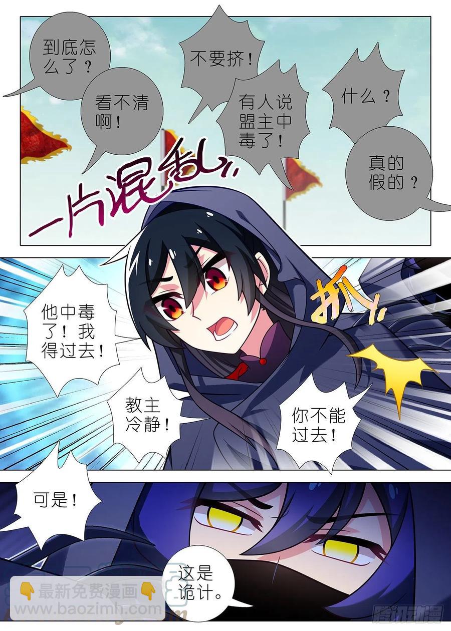 第二百三十一夜-第261话