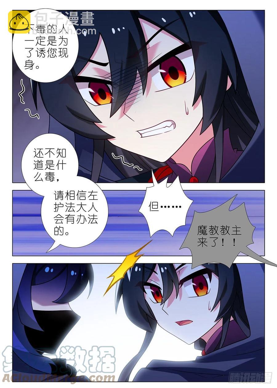 第二百三十一夜-第261话