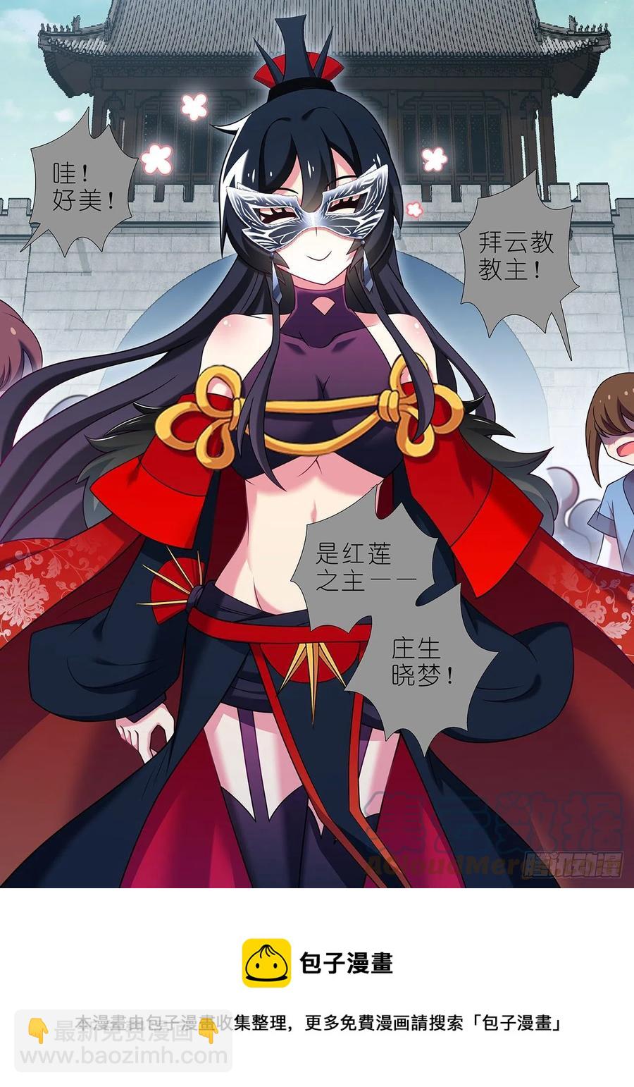 第二百三十一夜-第261话