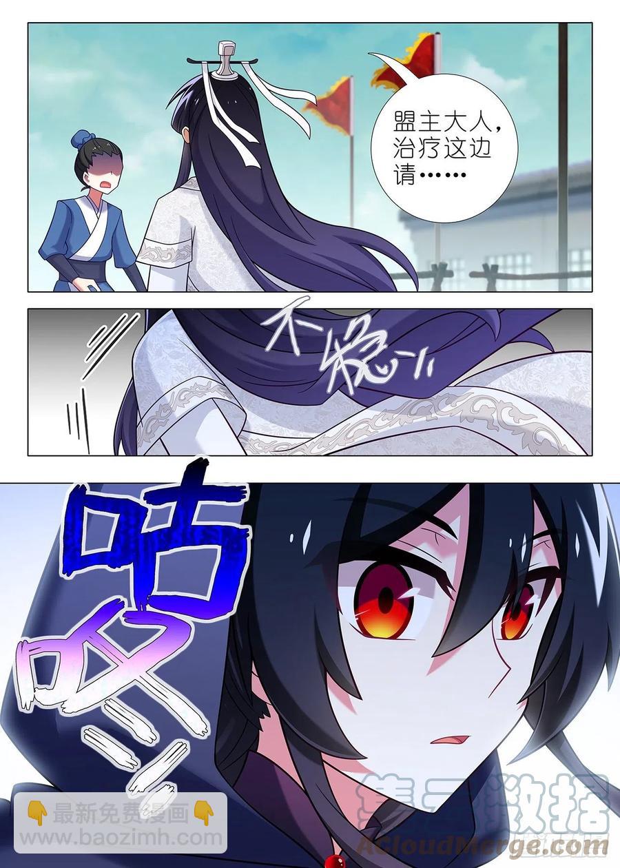 第二百三十一夜-第261话