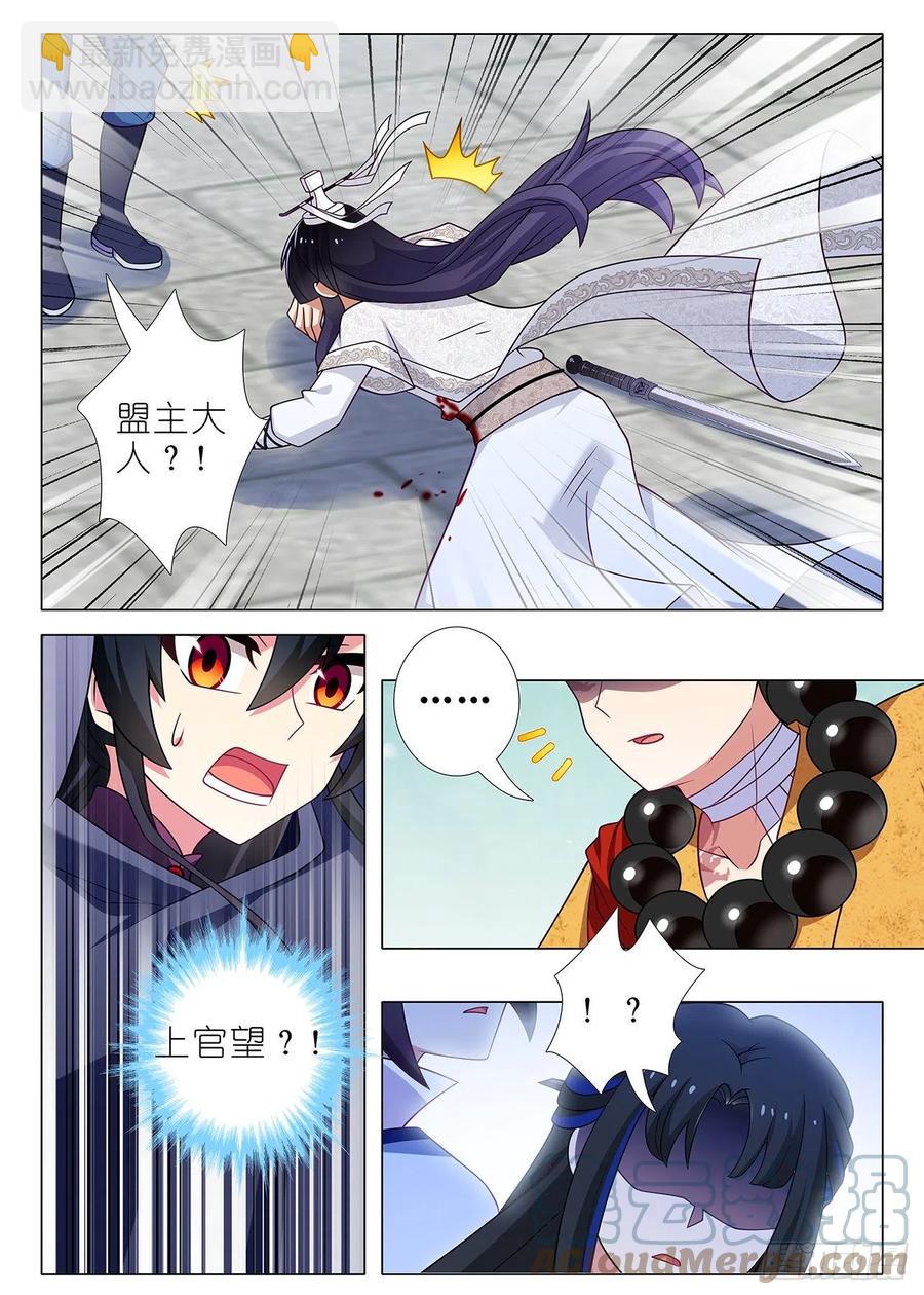 第二百三十一夜-第261话