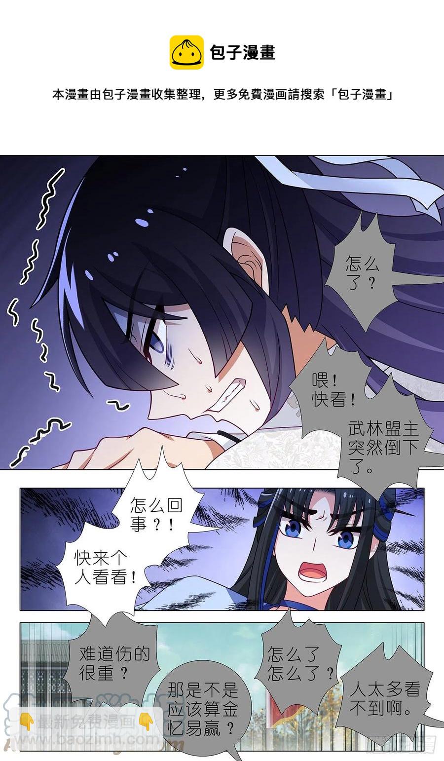 第二百三十一夜-第261话