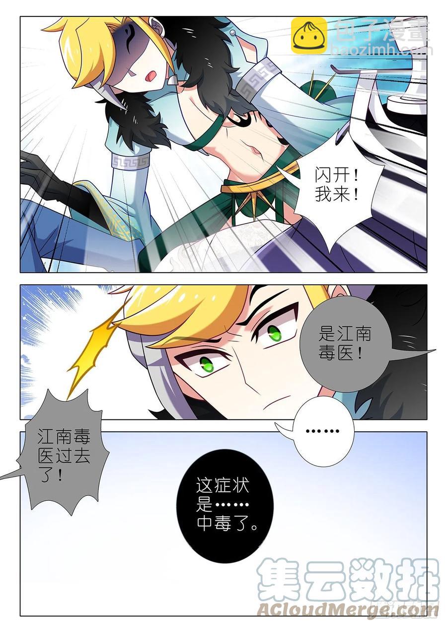 第二百三十一夜-第261话