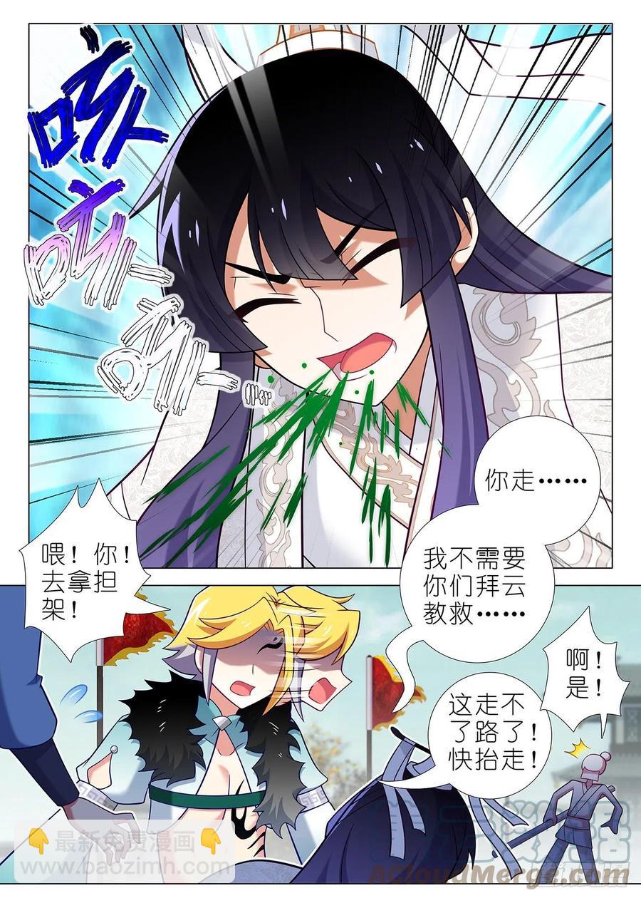 第二百三十一夜-第261话