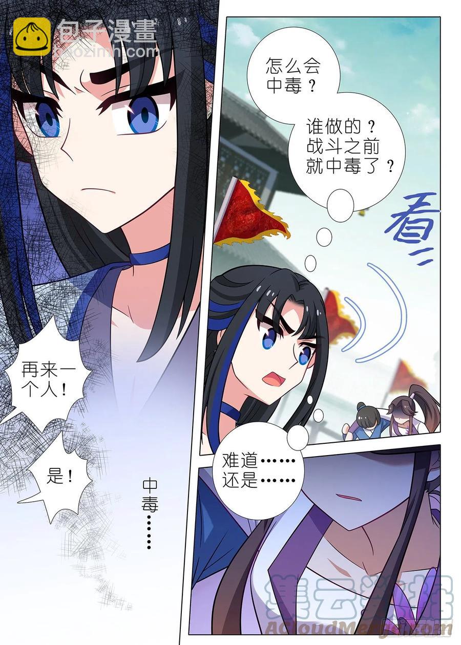 第二百三十一夜-第261话