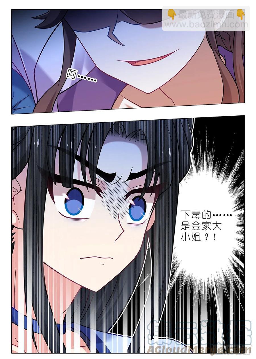 第二百三十一夜-第261话