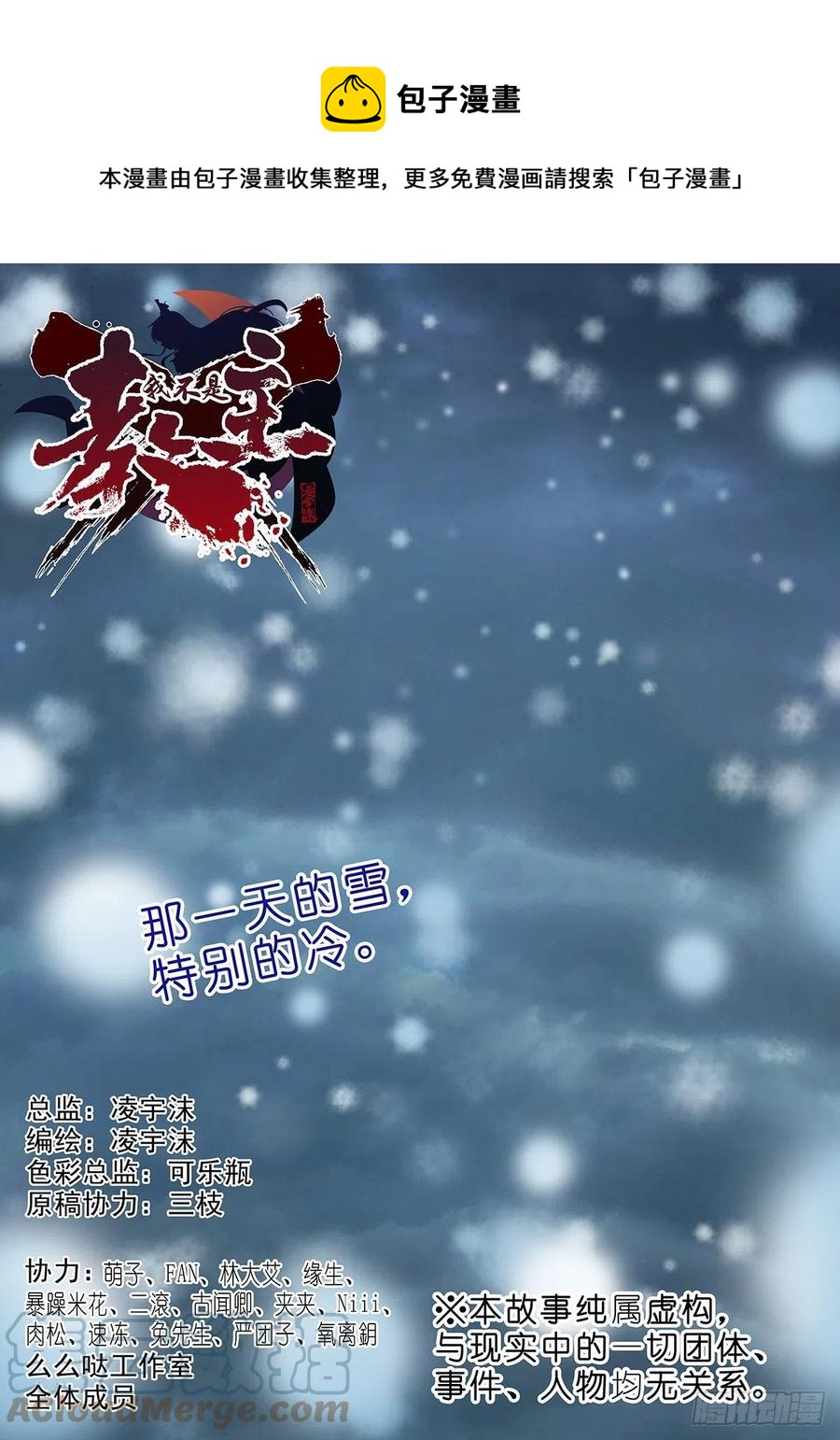 第二百三十三夜-第263话