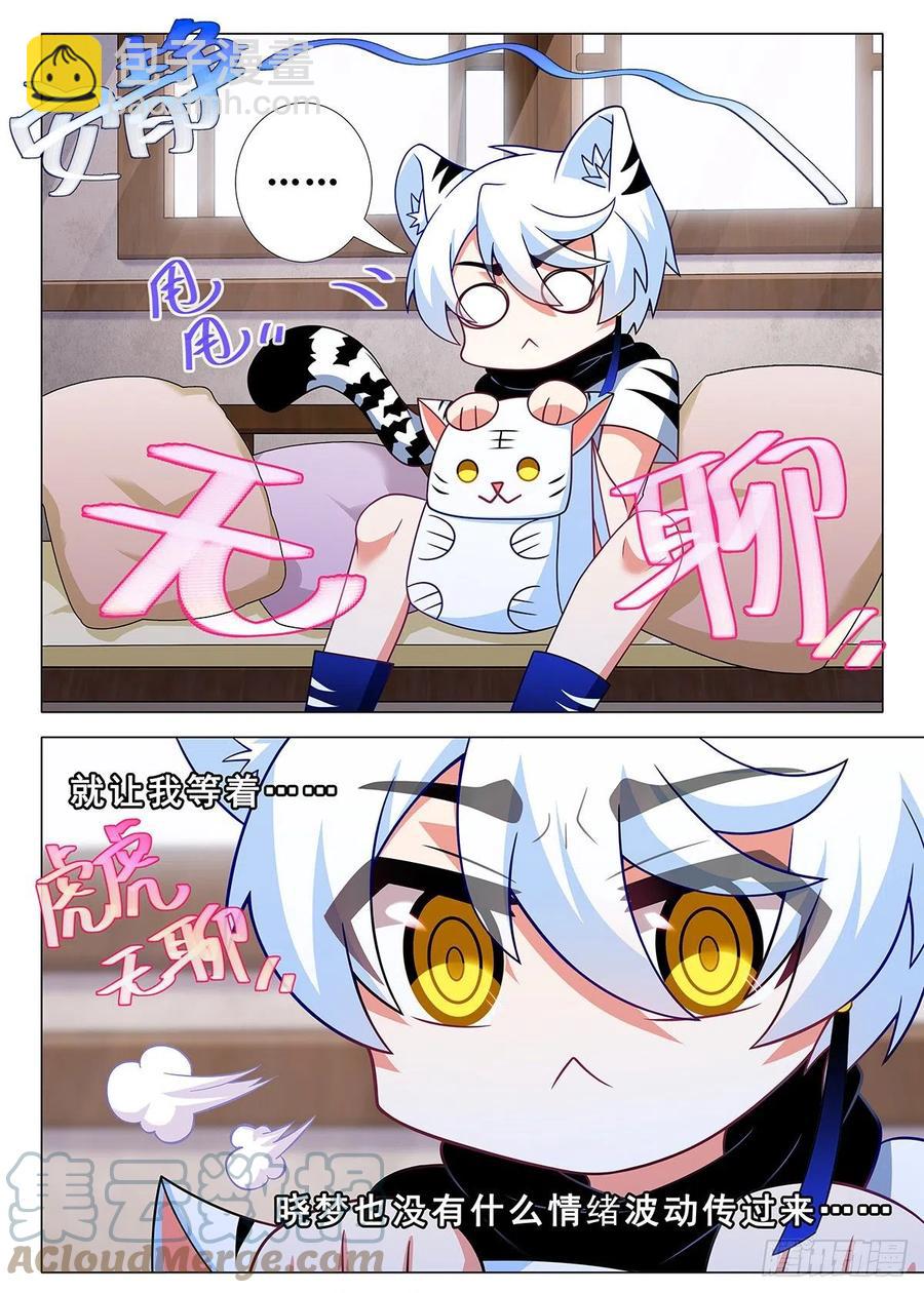 第二百三十三夜-第263话