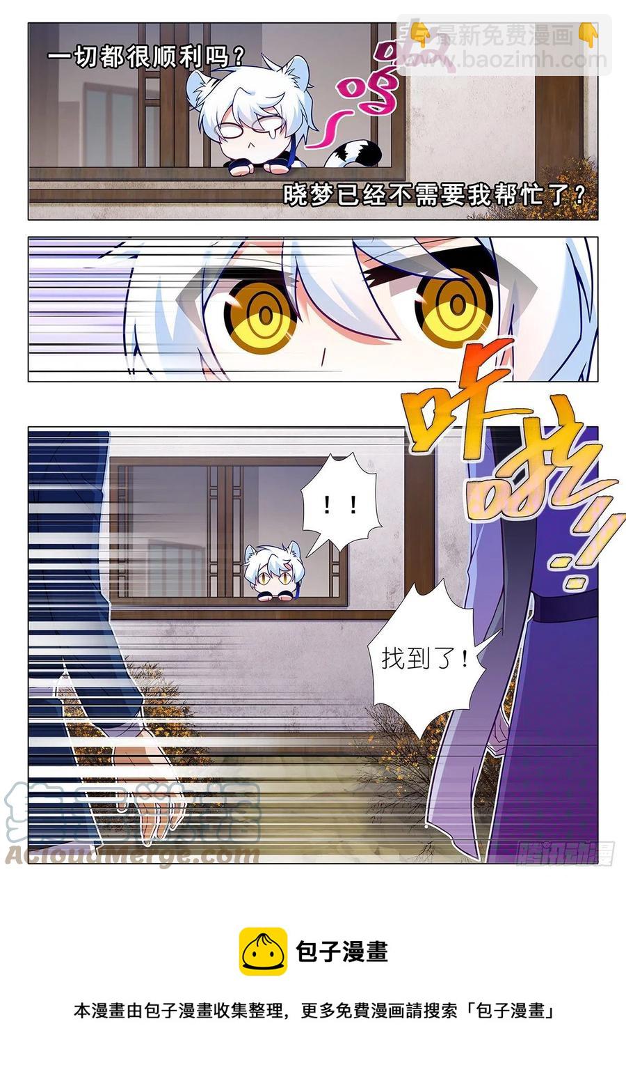 第二百三十三夜-第263话