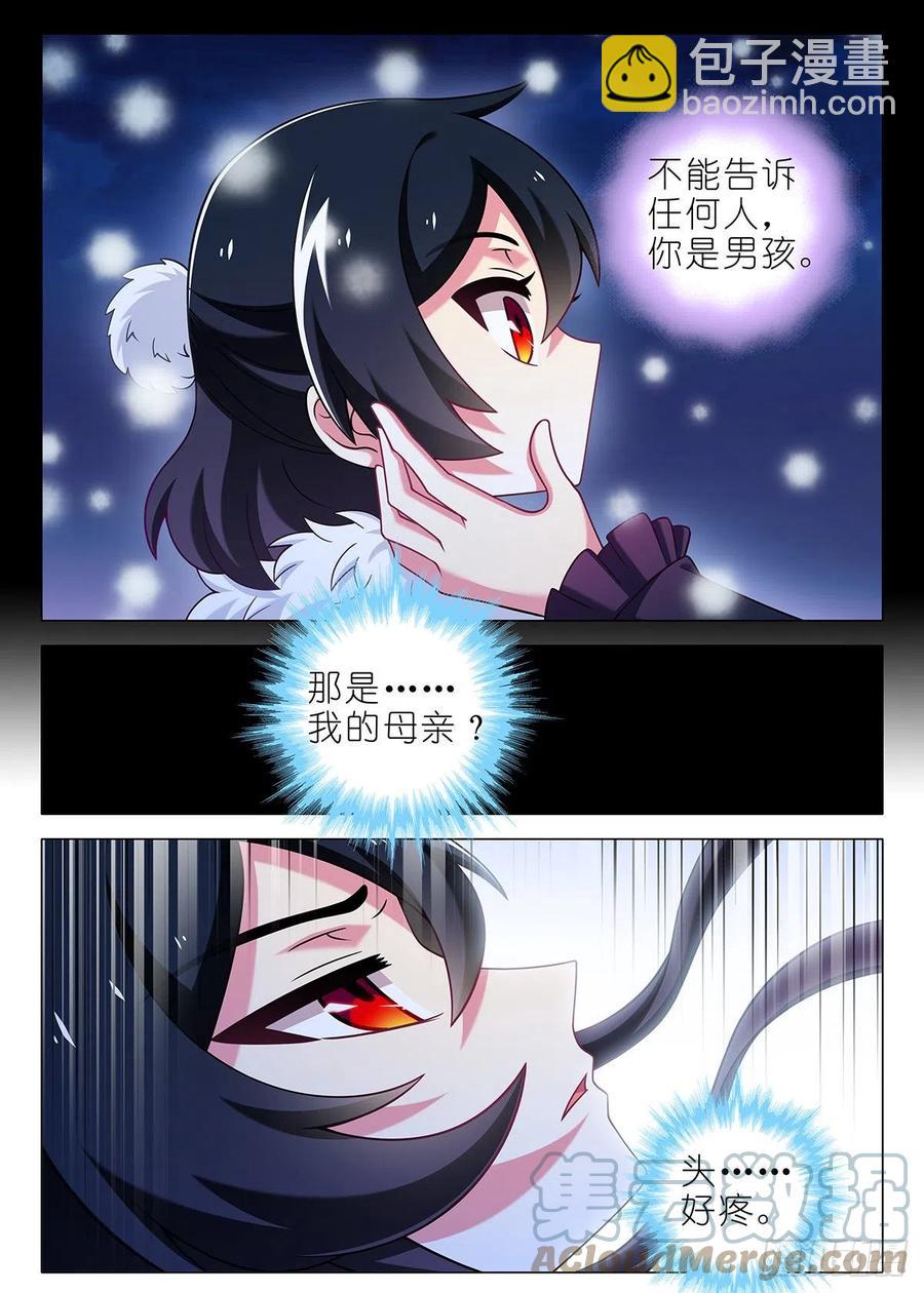 第二百三十三夜-第263话