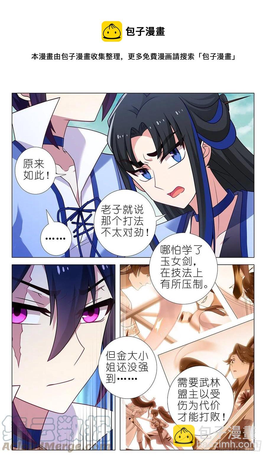 第二百三十三夜-第263话