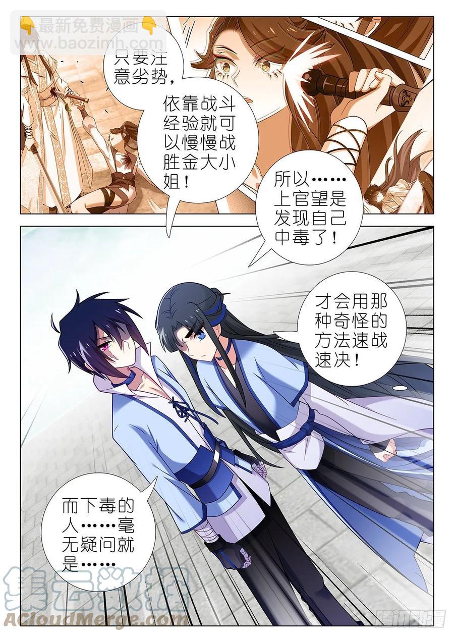 第二百三十三夜-第263话