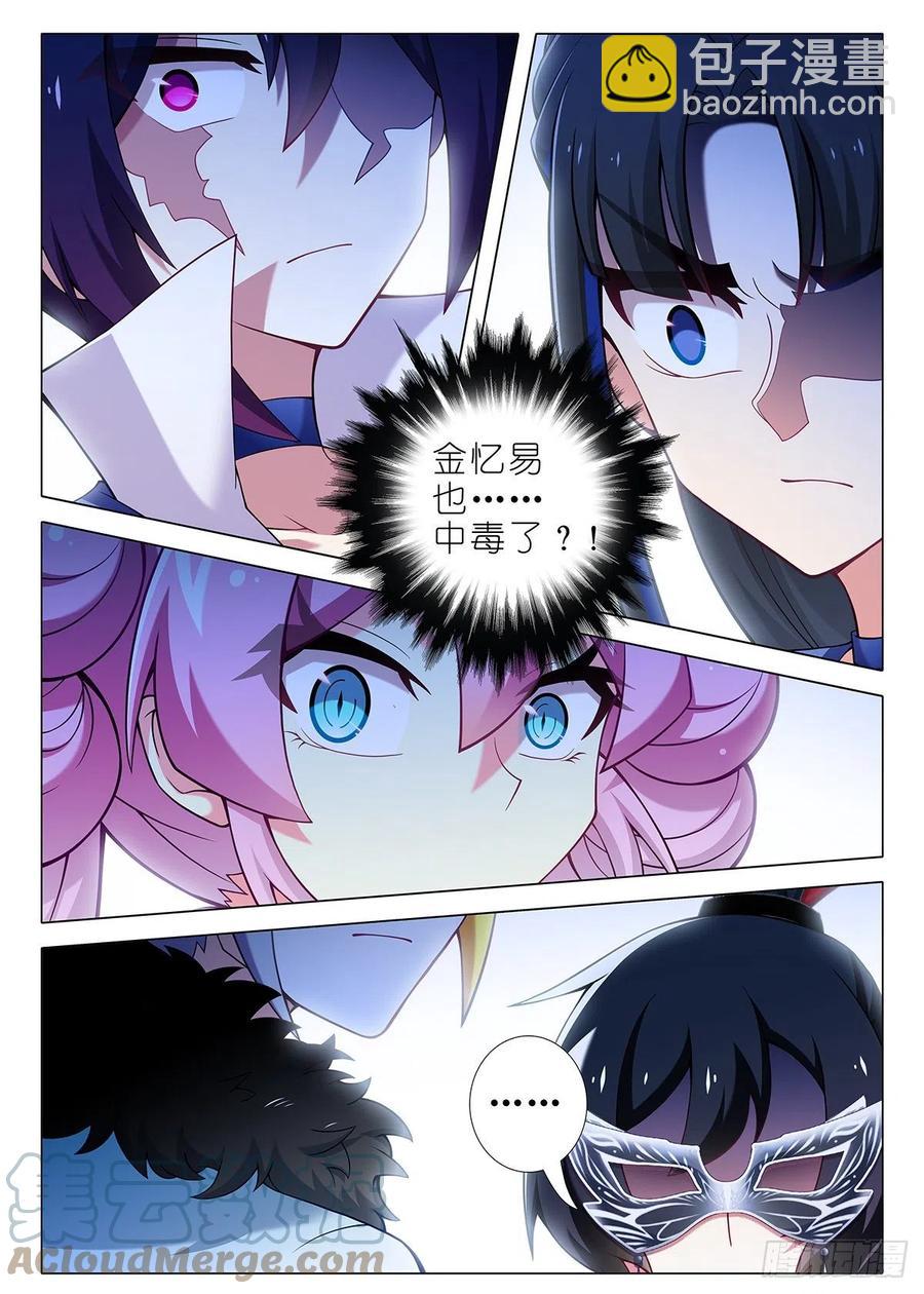 第二百三十三夜-第263话