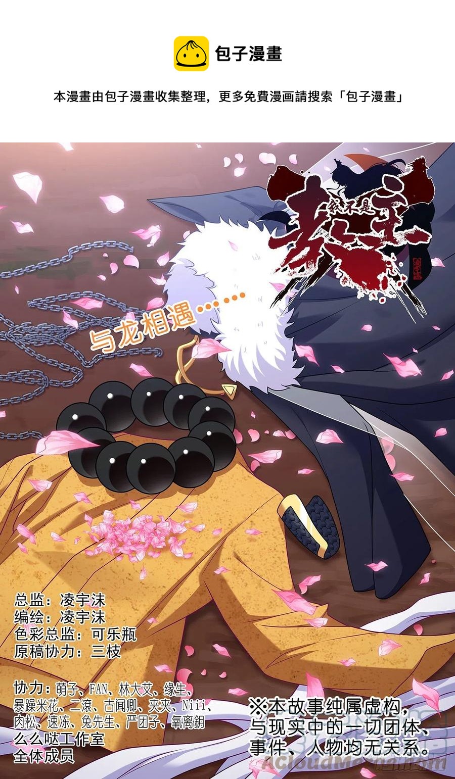 第二百三十五夜-第265话