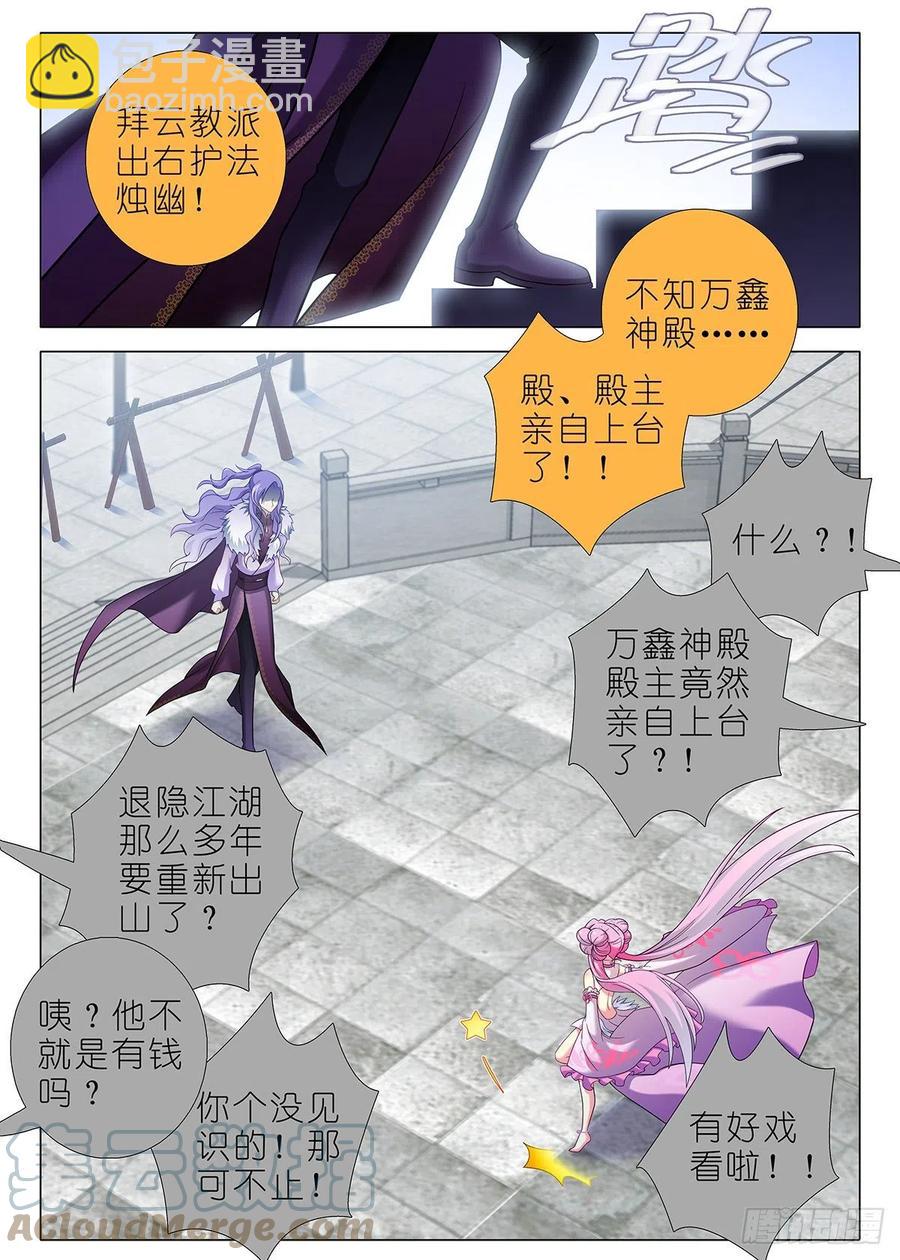 第二百三十五夜-第265话