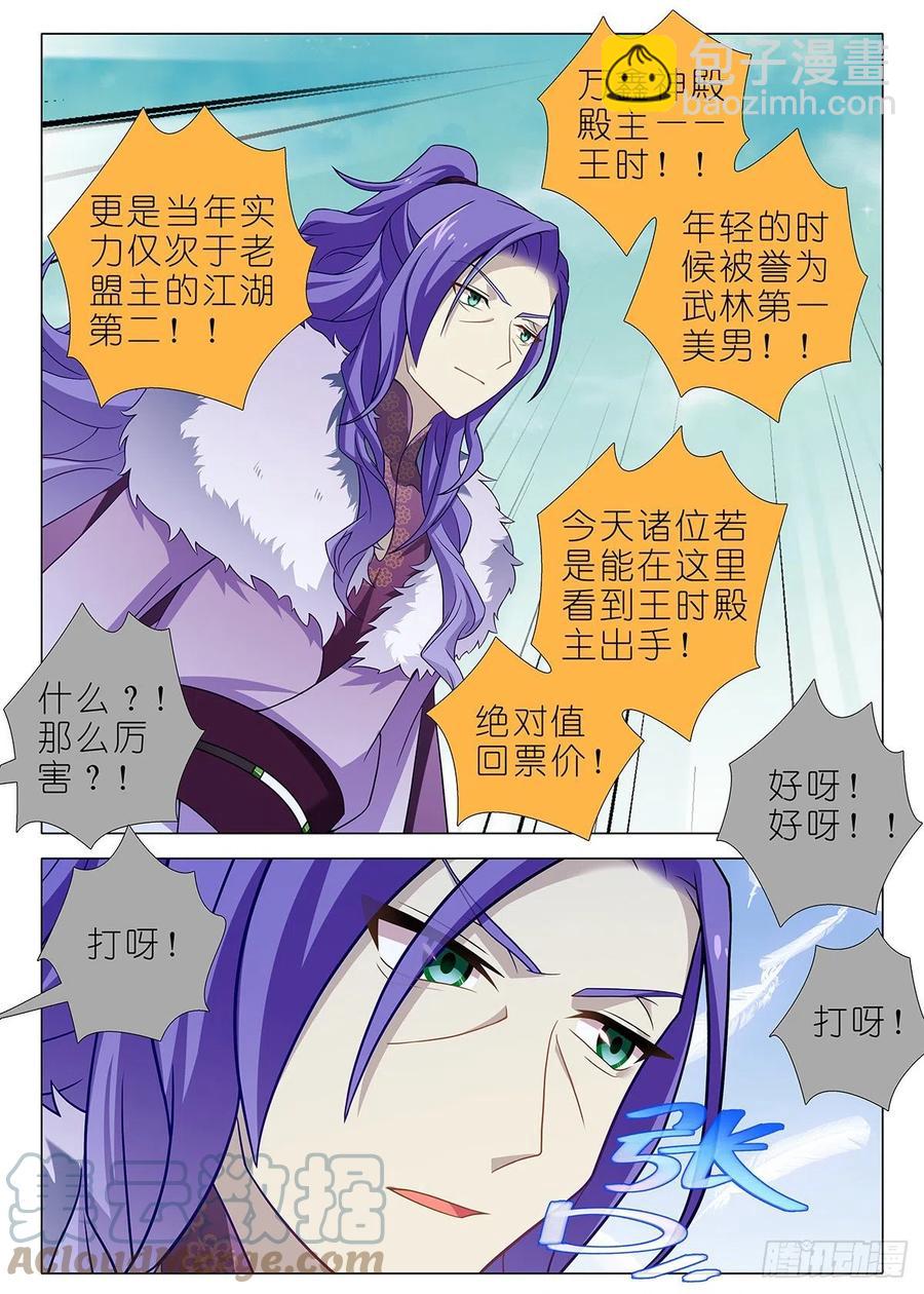 第二百三十五夜-第265话