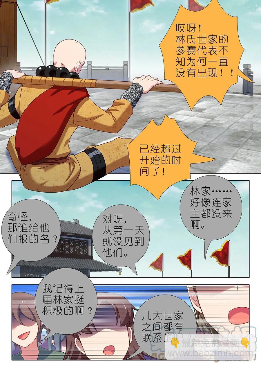 第二百三十五夜-第265话