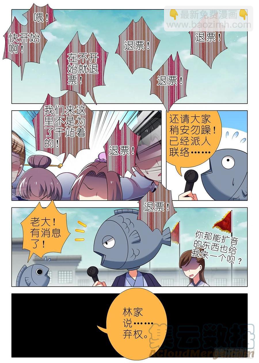 第二百三十五夜-第265话