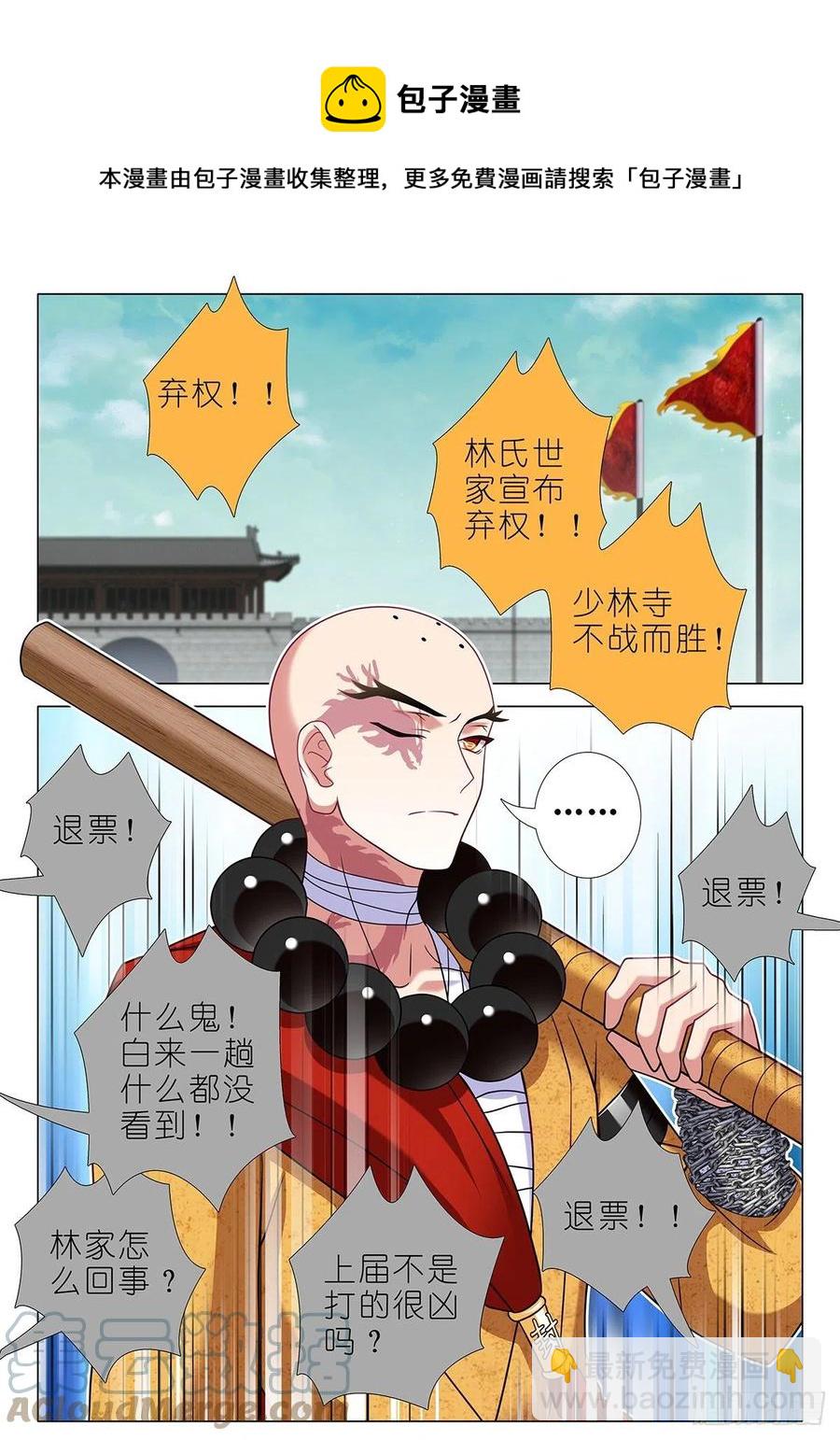 第二百三十五夜-第265话