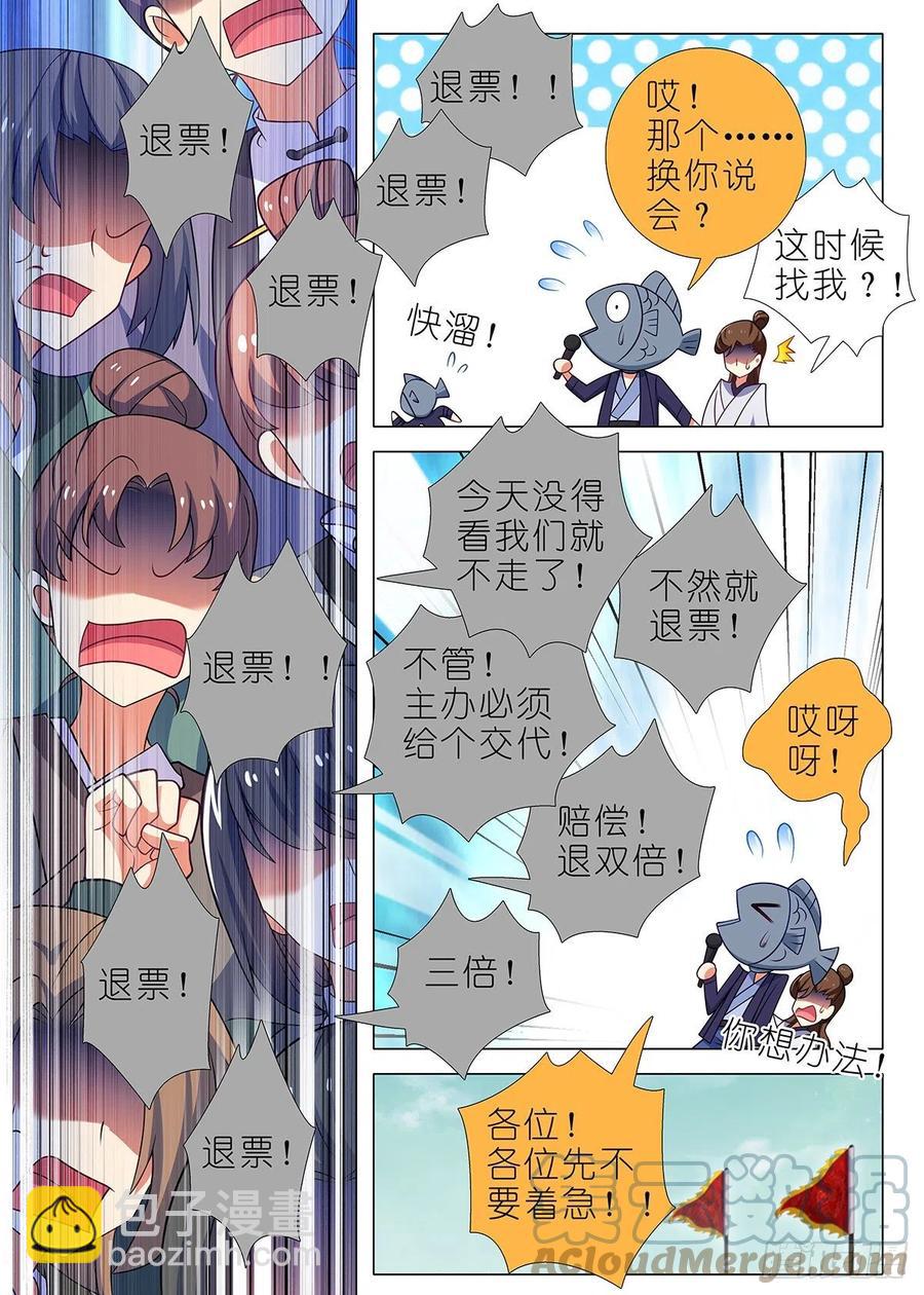 第二百三十五夜-第265话