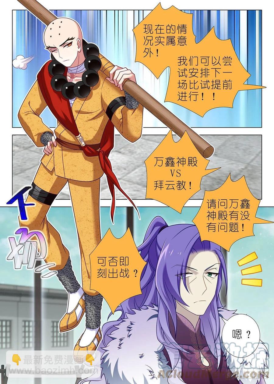 第二百三十五夜-第265话