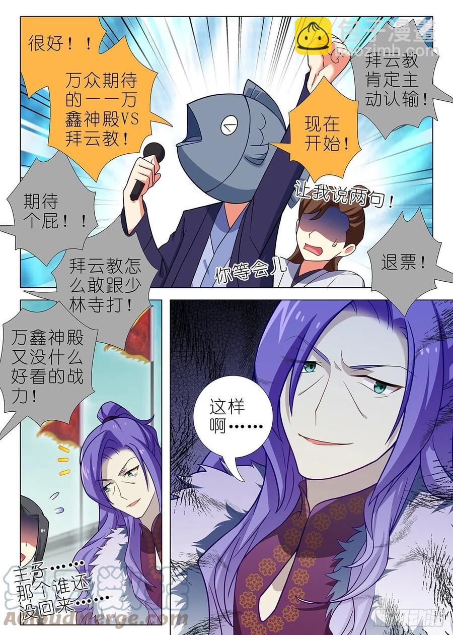 第二百三十五夜-第265话