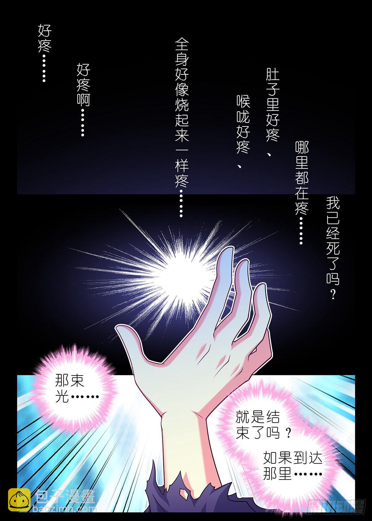 第二百四十八夜-第283话