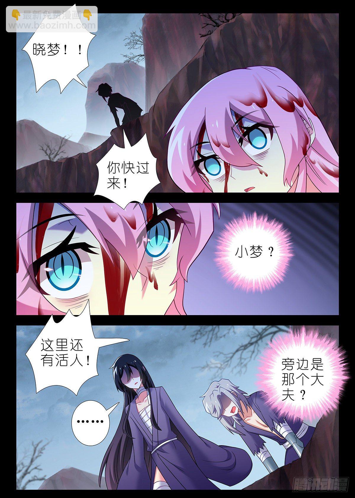 第二百四十八夜-第283话