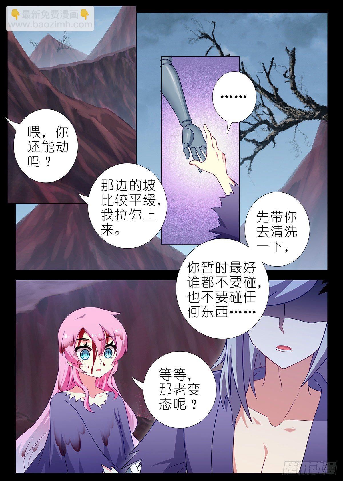 第二百四十八夜-第283话