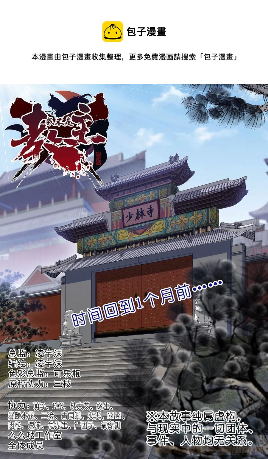 第二百三十七夜-第267话