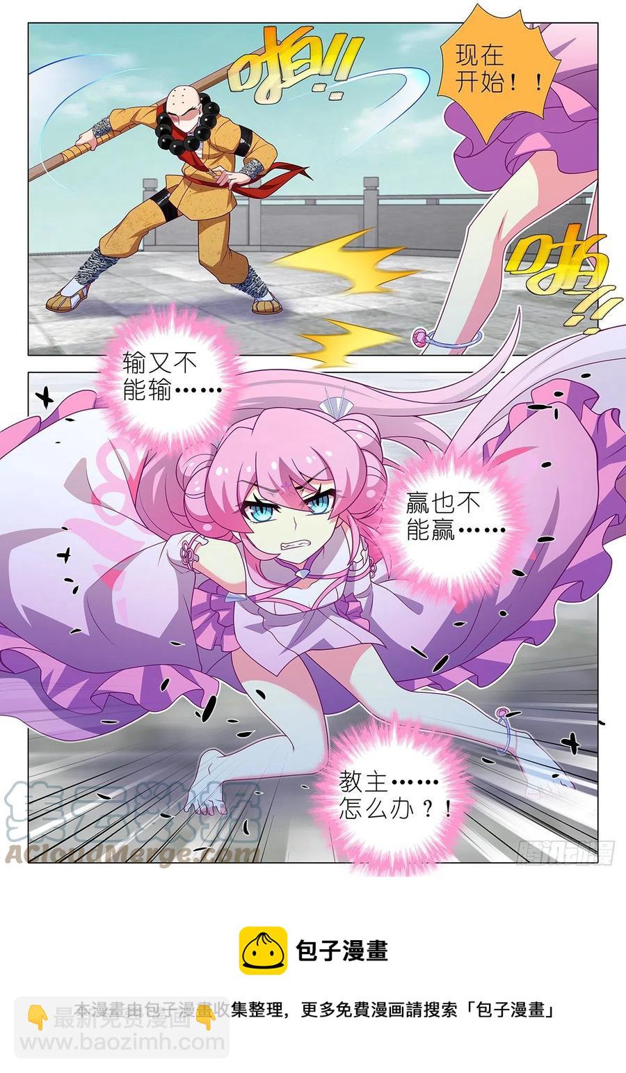 第二百三十七夜-第267话