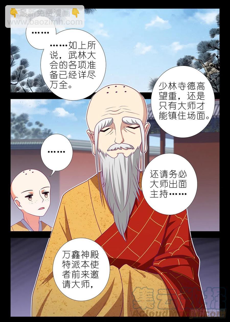 第二百三十七夜-第267话