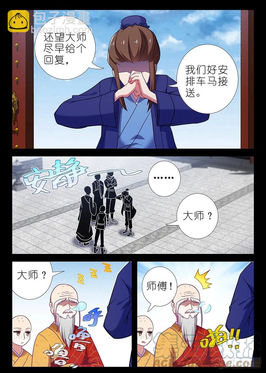 第二百三十七夜-第267话