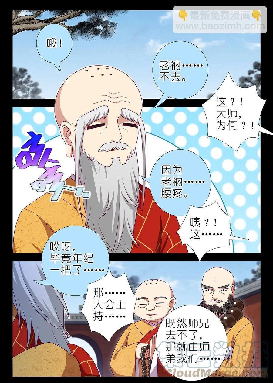 第二百三十七夜-第267话