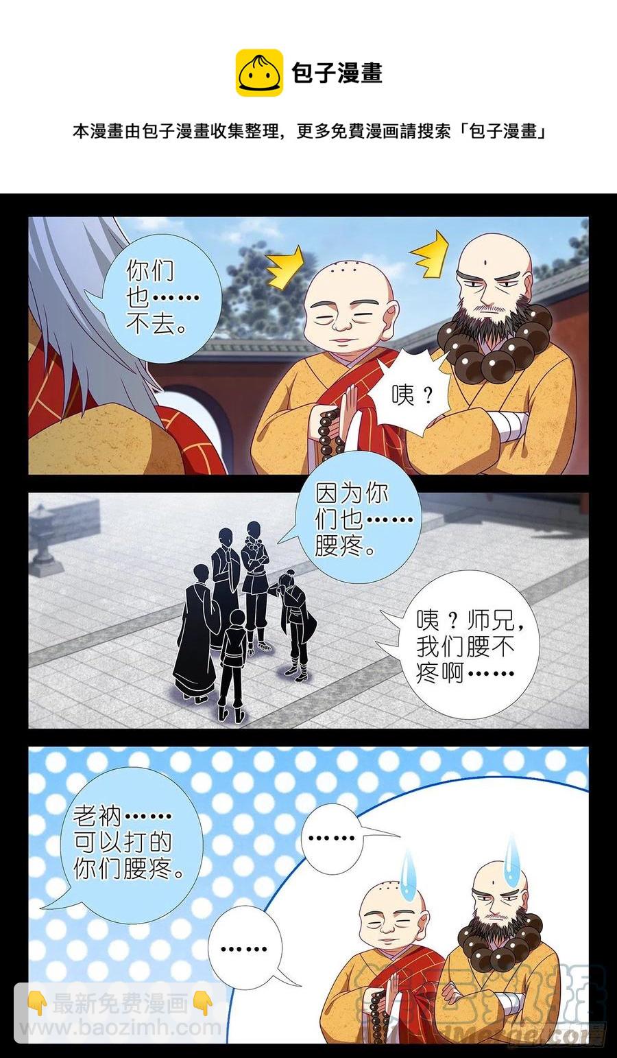 第二百三十七夜-第267话