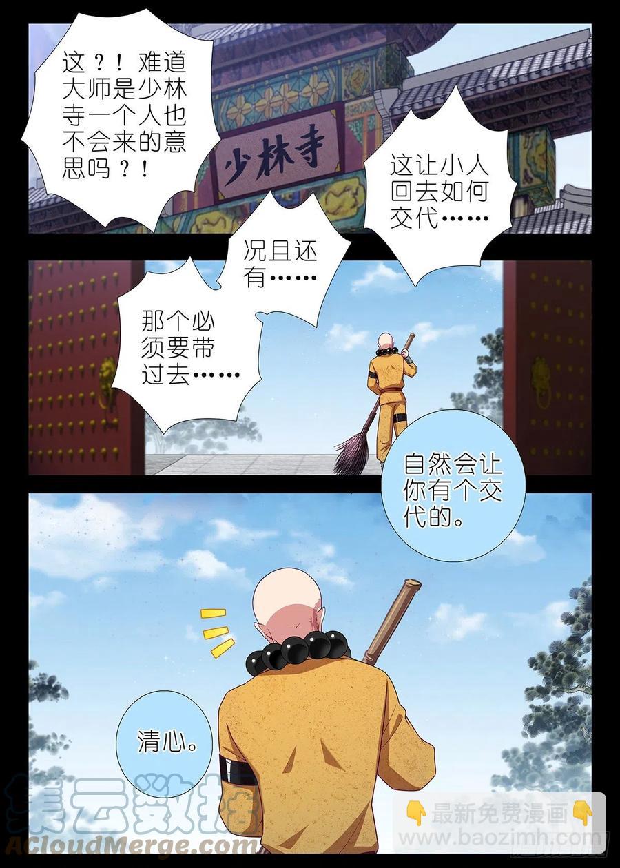 第二百三十七夜-第267话