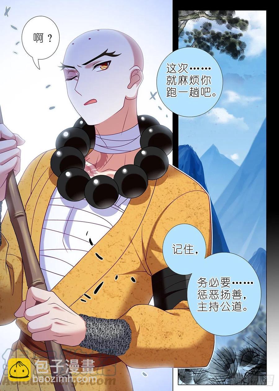 第二百三十七夜-第267话