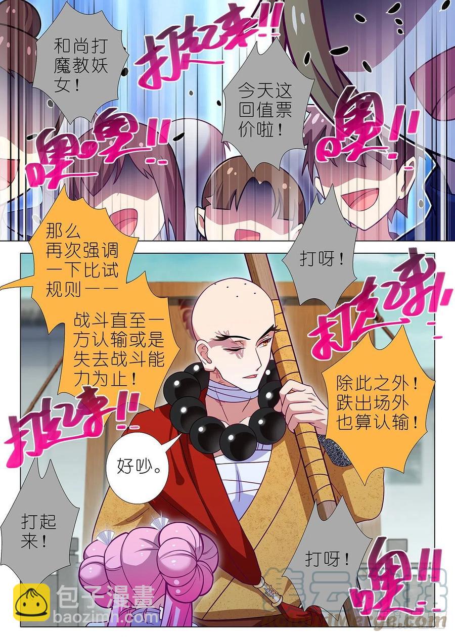 第二百三十七夜-第267话