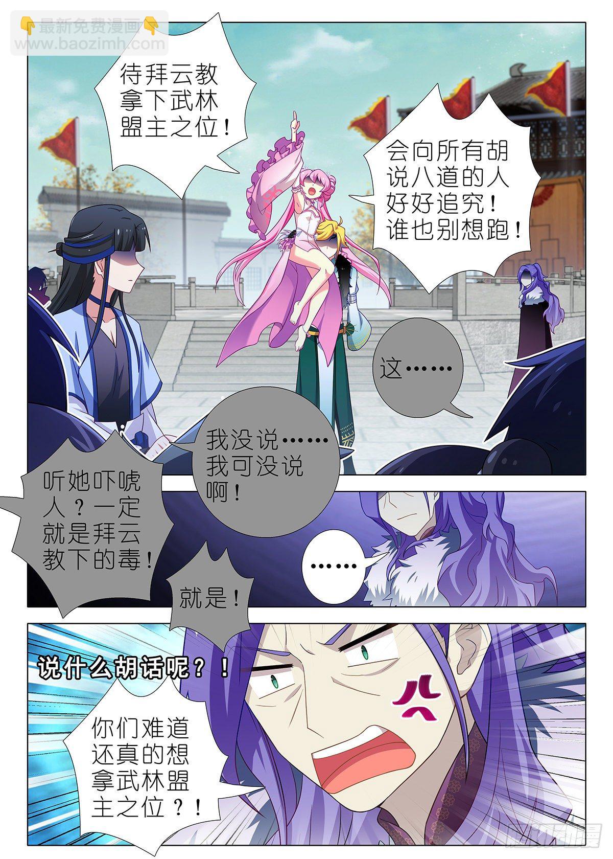 第二百五十夜-第285话