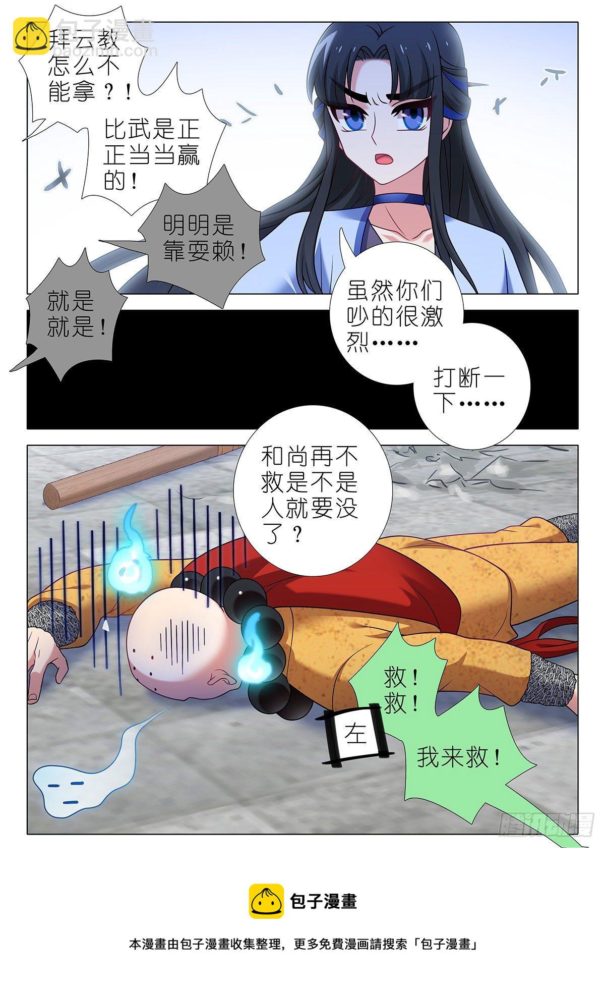 第二百五十夜-第285话