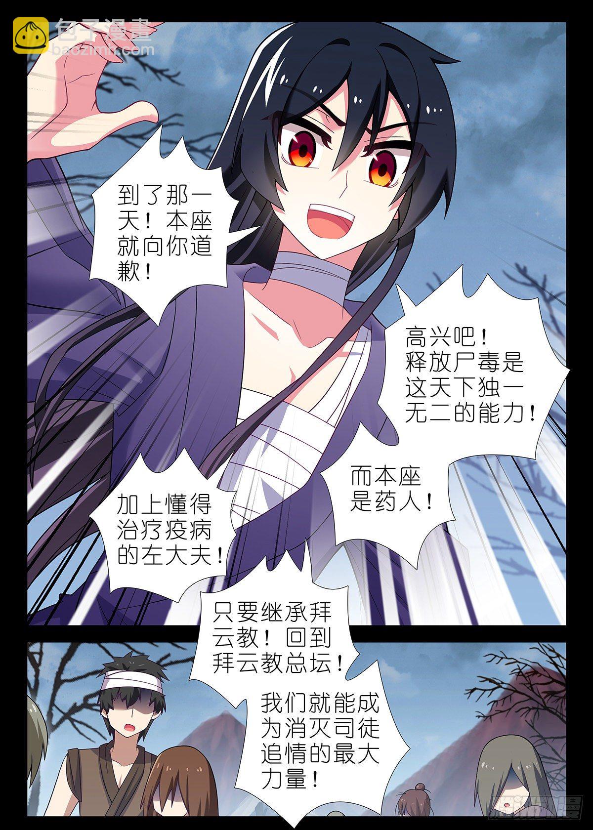 第二百五十夜-第285话