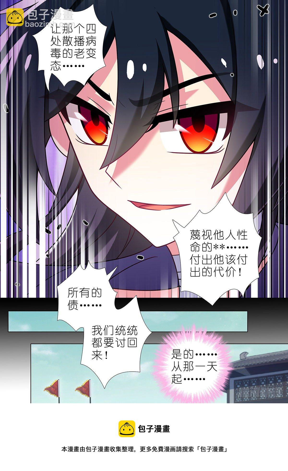 第二百五十夜-第285话