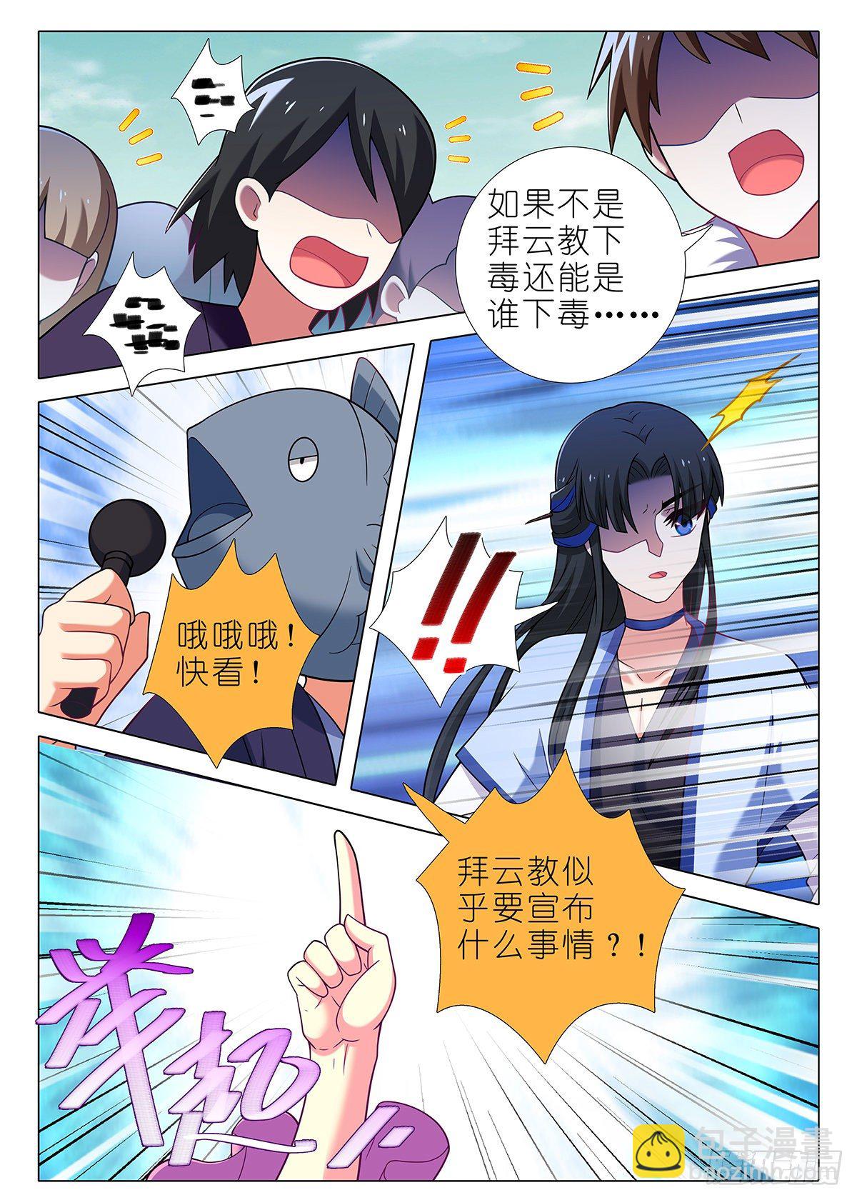 第二百五十夜-第285话