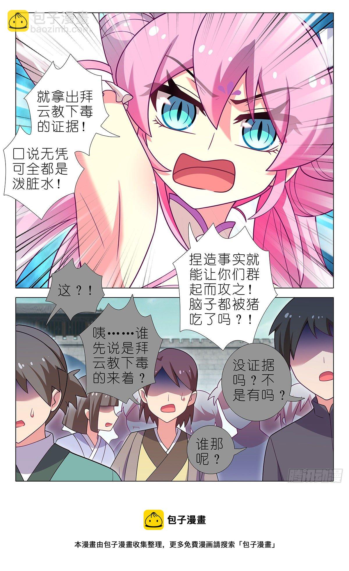 第二百五十夜-第285话