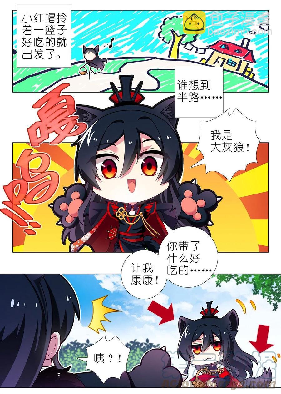 小红帽番外篇-第269话