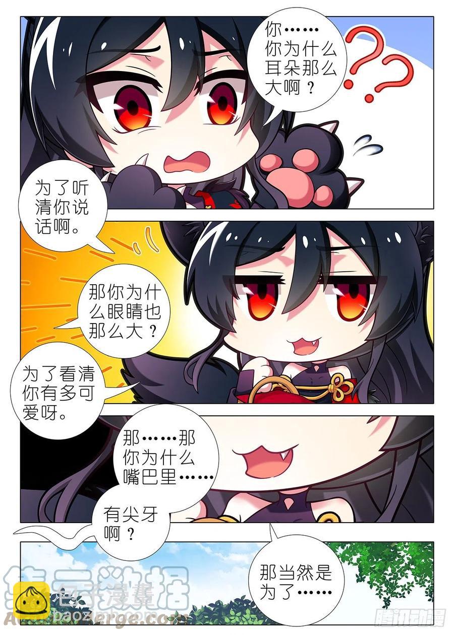 小红帽番外篇-第269话