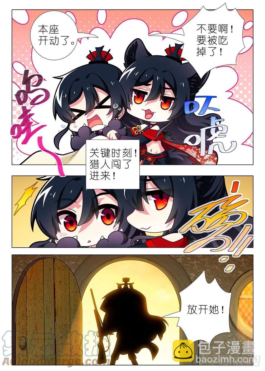 小红帽番外篇-第269话