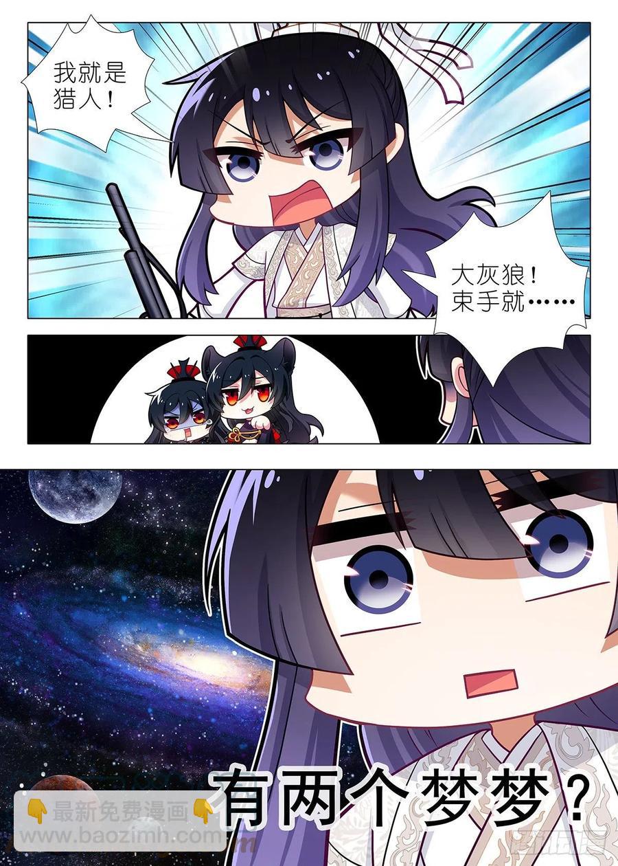 小红帽番外篇-第269话